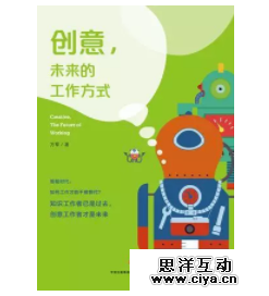 什么是创意？如何做创意？你必须读的八本创意书。