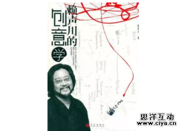 什么是创意？如何做创意？你必须读的八本创意书。