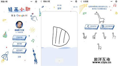 谷歌发布微信AI游戏小程序，尝试回归中国