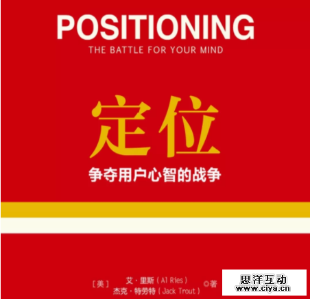 定位真的懂消费者心智吗？