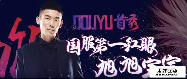 数据观察：起底斗鱼各项数据高分领先的内在动因