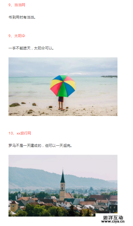 生活处处是文案
