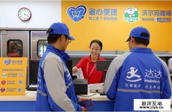 线上销售占比50%、88销售额暴增500%，沃尔玛是怎么变身的？