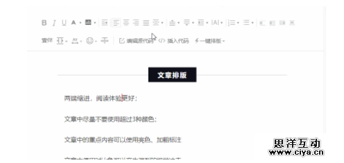 新媒体运营必须知道的，37个公众号操作技巧！