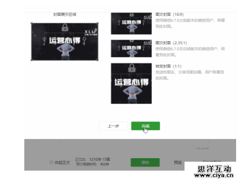 新媒体运营必须知道的，37个公众号操作技巧！