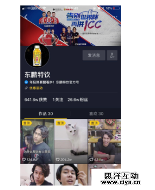 抖音企业号想做爆款？先看看我对3192条视频的分析