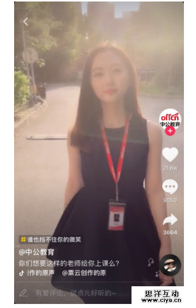 抖音企业号想做爆款？先看看我对3192条视频的分析