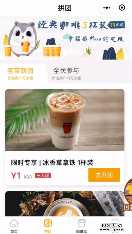 一天开店52万家，这家公司把社交裂变做到了极致