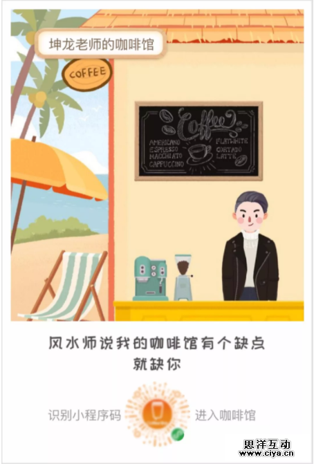 一天开店52万家，这家公司把社交裂变做到了极致