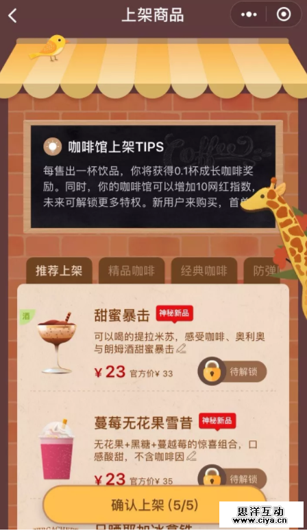 一天开店52万家，这家公司把社交裂变做到了极致