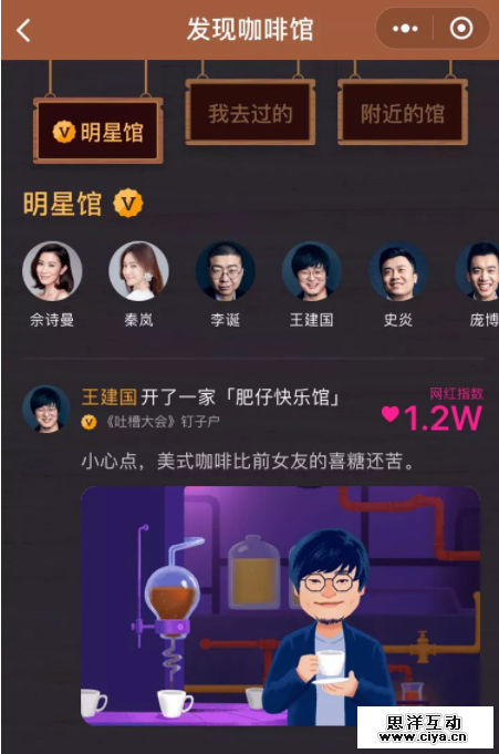 一天开店52万家，这家公司把社交裂变做到了极致