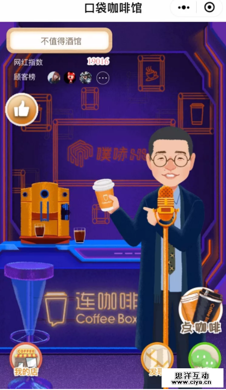 一天开店52万家，这家公司把社交裂变做到了极致