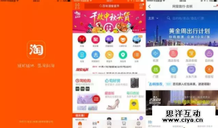 以阿里旅行为例：分析数据如何指导产品设计？