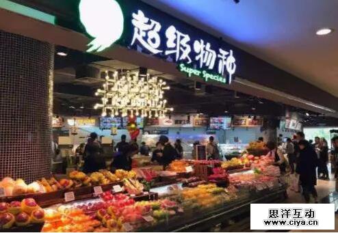 永辉超市业绩下滑背后：新零售遇融合难题？