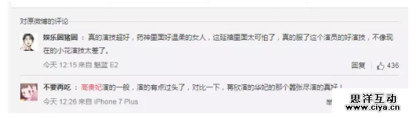 《延禧攻略》爆火背后的四大产品运营套路