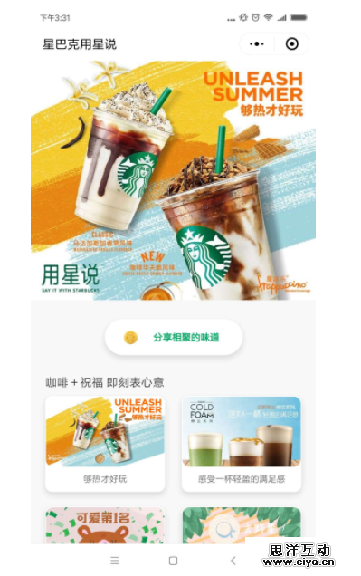 小程序运营的3大场景和5大推广方式