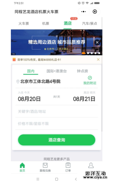 小程序运营的3大场景和5大推广方式