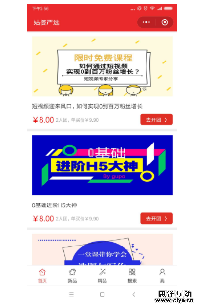 小程序运营的3大场景和5大推广方式