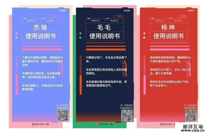 关于网易人格测试，你可能忽略的几个细节