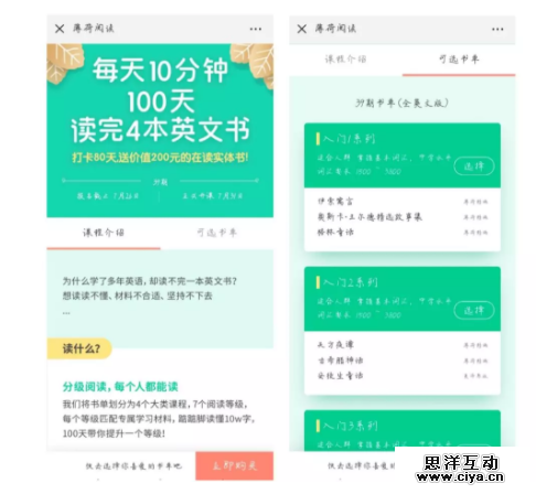 以薄荷阅读为例：分析用户微习惯的养成路径
