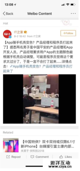 分析“用户APP主题颜色能根据手机壳自动调整”实现可行性的正确姿势