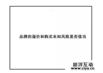 为什么有时客户不愿意为品牌溢价买单？