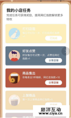 社交电商只有拼团和砍价？口袋咖啡给你答案