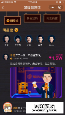 社交电商只有拼团和砍价？口袋咖啡给你答案