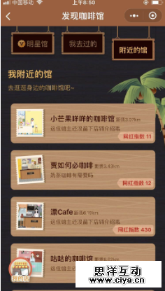 社交电商只有拼团和砍价？口袋咖啡给你答案