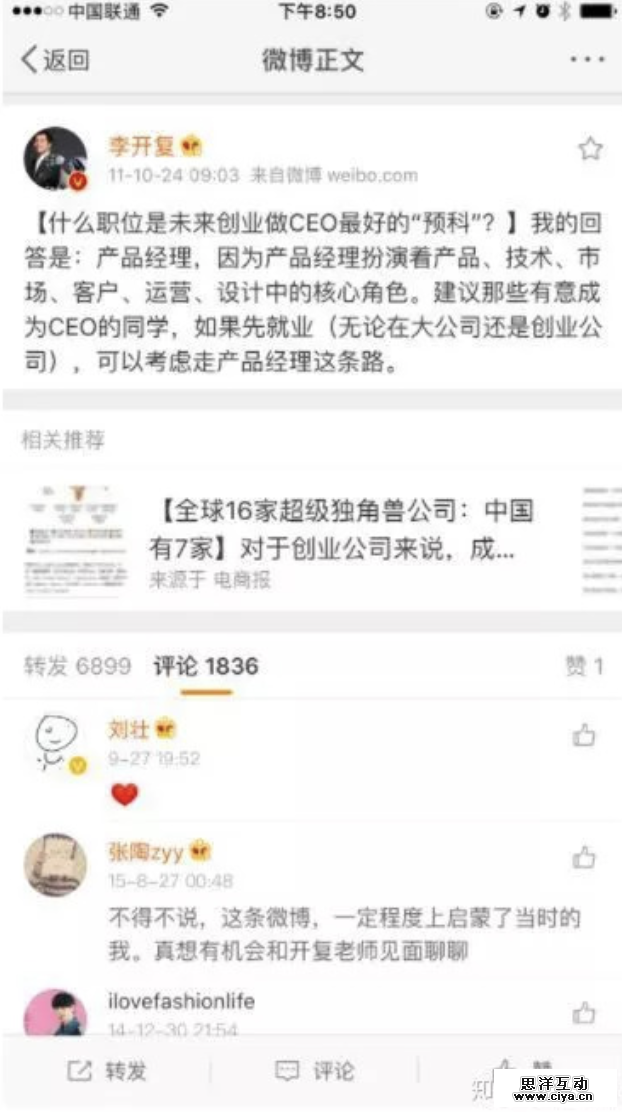 未来 5 年内你觉得做产品有前途还是做运营更有前途？