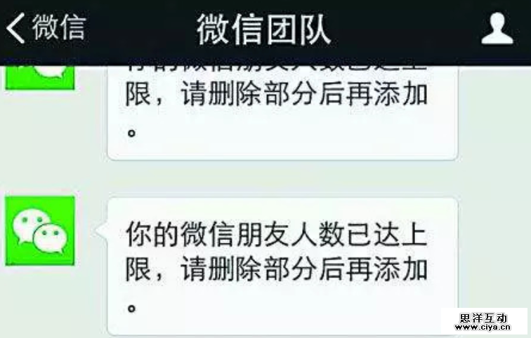 尴尬的微信，子弹的机遇