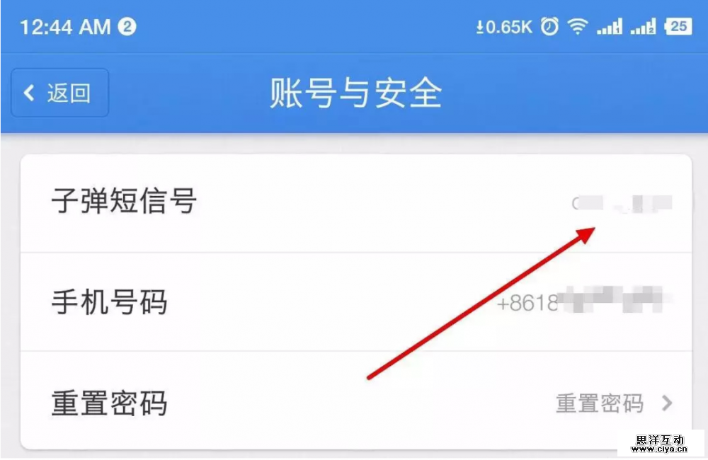 尴尬的微信，子弹的机遇