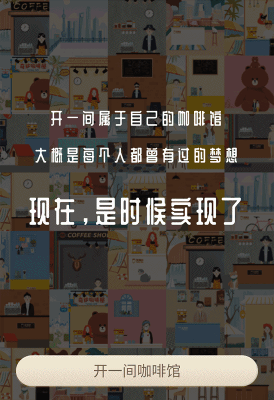 咖啡再热闹，也逃不出巨头的手掌心