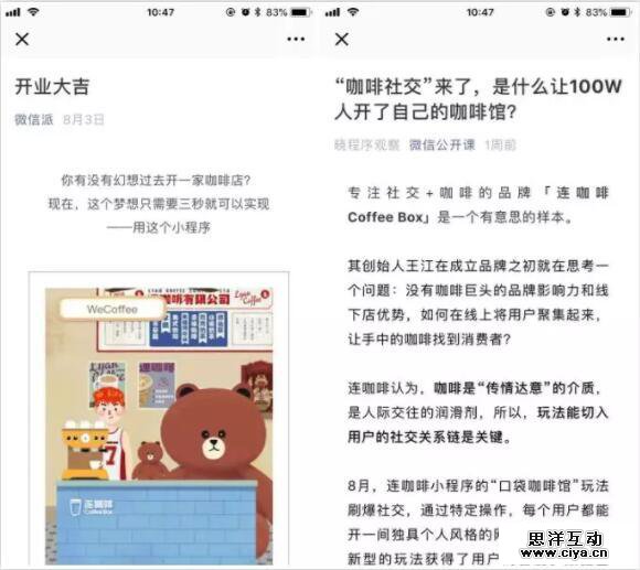 咖啡再热闹，也逃不出巨头的手掌心