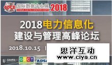 不止是科技产品盛宴，CDCE2018数据中心展于10月北京打造全产业配套活动