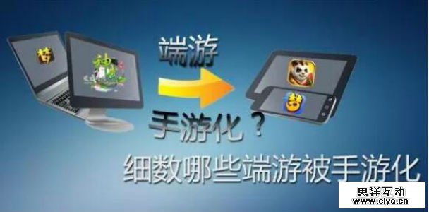 端游之魂加手游之躯能否赋予手游新活力？