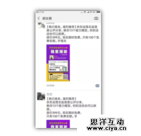 裂变大神都在用的：“3步裂变法”