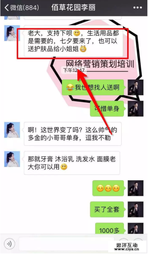 一个案例掌握如何快速成交客户！