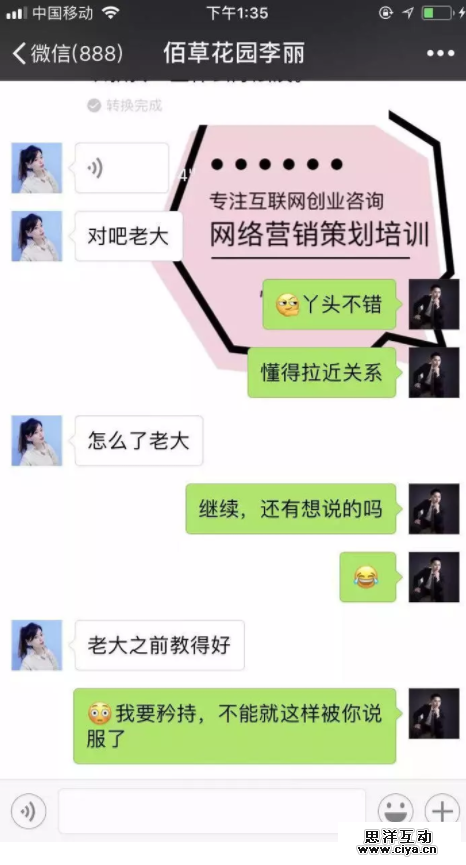 一个案例掌握如何快速成交客户！