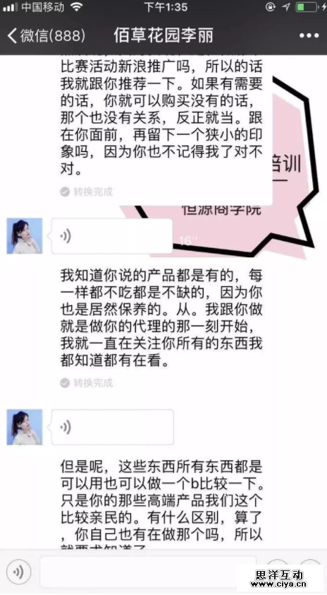 一个案例掌握如何快速成交客户！