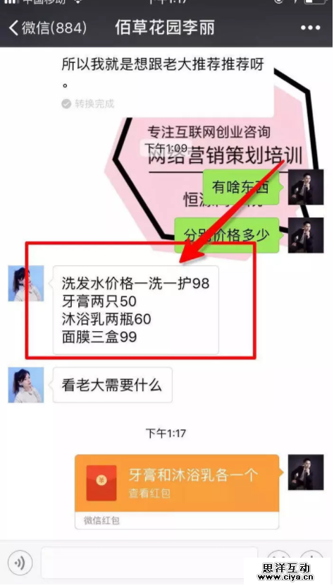 一个案例掌握如何快速成交客户！