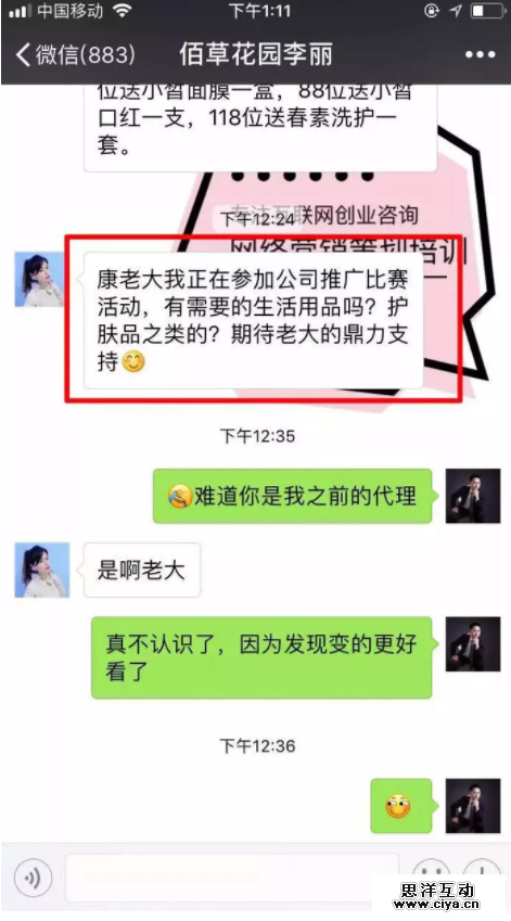 一个案例掌握如何快速成交客户！