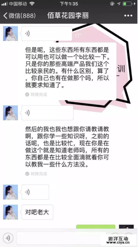 一个案例掌握如何快速成交客户！