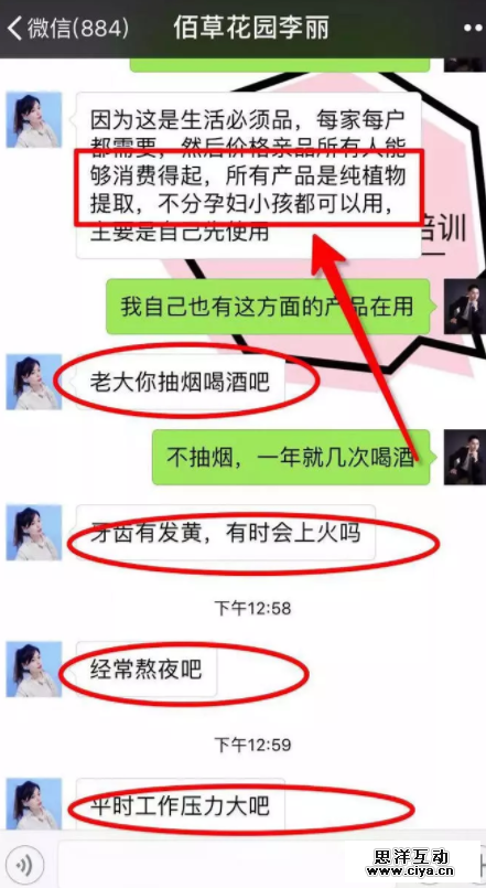 一个案例掌握如何快速成交客户！