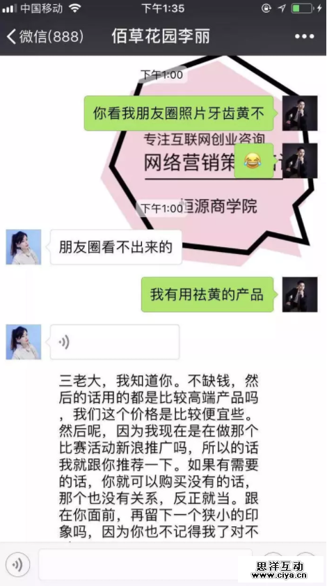 一个案例掌握如何快速成交客户！