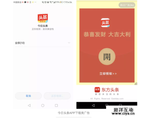 开屏广告是什么？设计时需要注意哪些事项？