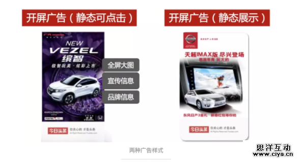 开屏广告是什么？设计时需要注意哪些事项？