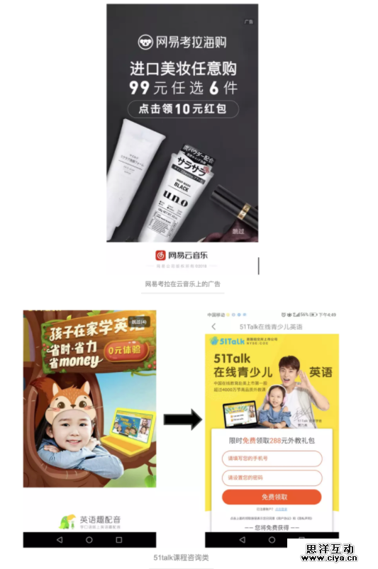 开屏广告是什么？设计时需要注意哪些事项？