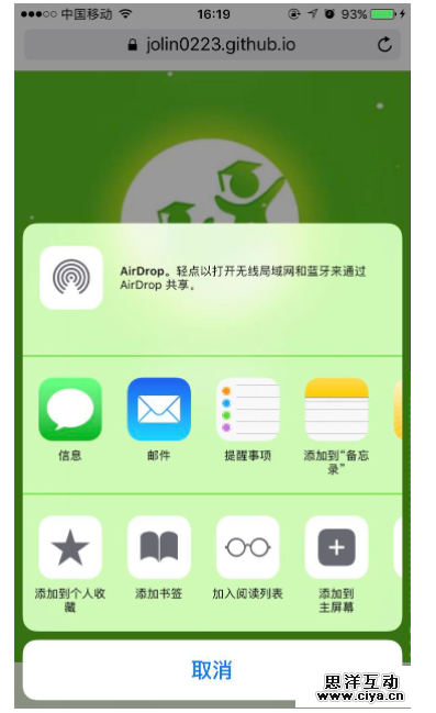 Axure新技能：利用github上传原型并将原型放进手机