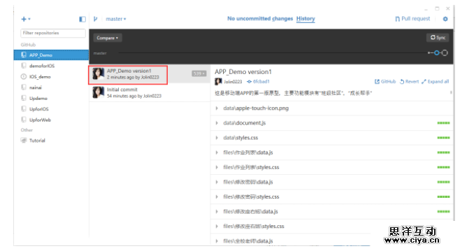 Axure新技能：利用github上传原型并将原型放进手机